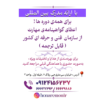 آموزشگاه خیاطی و طراحی دوخت هنر منیر