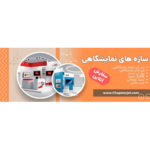 چاپ و تبلیغات استارجت