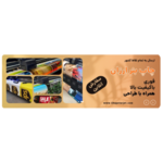 چاپ و تبلیغات استارجت