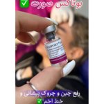 مرکز فشیال سمانه حافظی