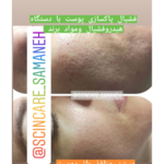 مرکز فشیال سمانه حافظی