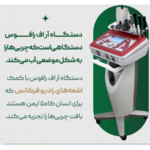 مرکز فشیال سمانه حافظی