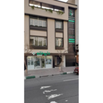 درمانگاه شبانه روزی نوید سلامت