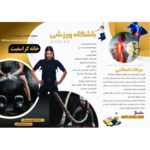 باشگاه کراسفیت ایکسبادی پاد پونک