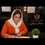 سالن زیبایی مهتاش دریانی