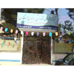 نگهداری از سالمندان مهستان