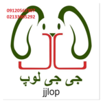 پت شاپ اینترنتی پت شاپ جی جی لوپ 