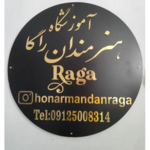 آموزشگاه نقاشی هنرمندان راگا