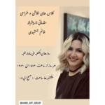 آموزشگاه تخصصی نقاشی جمشیدی