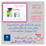  آموزشگاه فنی و حرفه ای آزاد دخترانه کاراندیشان ماهر