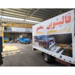 قالیشویی سخنور