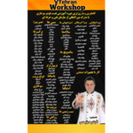 آموزشگاه آشپزی و شیرینی پزی  خرم خاتون