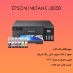 فروشگاه آی آر پرینت