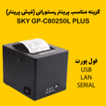 فروشگاه آی آر پرینت