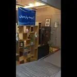 بیمه پارسیان نمایندگی صدیقی