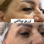 کلینیک زیبایی آرالیا