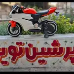 شرکت پرشین تویز