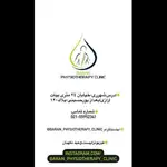 کلینیک فیزیوتراپی باران
