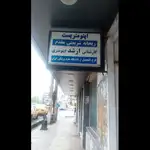 مرکز تخصصی عینک فروشی و تعمیرات عینک شمس