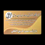 آموزشگاه خیاطی درین جامع