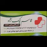  مرکز پزشکی و پرستاری نیک‌درمان چالوس