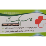  مرکز پزشکی و پرستاری نیک‌درمان چالوس
