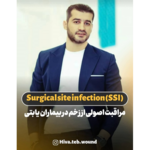 هیوا سعیدی کارشناس تخصصی زخم و استومی