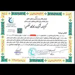 مرکز مشاوره و روانشناسی ریحانه مرادی بیدهندی