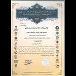 مرکز مشاوره و روانشناسی ریحانه مرادی بیدهندی