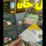  فروشگاه خان عسل