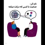 دکتر روانشناس مهاباد وطن خواه