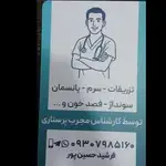 خدمات پرستاری یارا مهر 