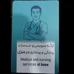 خدمات پرستاری یارا مهر 
