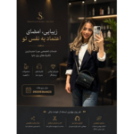 سالن زیبایی بیوتی خاطره 