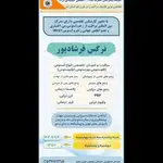 کلینیک زخم  بیمارستان حضرت آیت الله گلپایگانی 