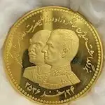  سکه و طلای آبشده نیک‌نام