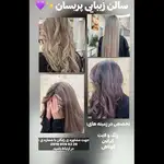 بهترین آرایشگاه زنانه و سالن زیبایی پریسان 