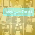  آموزشگاه فنی و حرفه‌ای آزاد گنجه