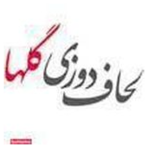 لحاف دوزی گلها
