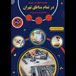 مجموعه آنی‌ما گاز