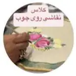 آموزشگاه و گالری نقاشی چینی و چوب مرمرپینت