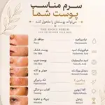 مرکز تخصصی فیشال وآبرسانی پوست نرگس