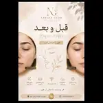 مرکز تخصصی فیشال وآبرسانی پوست نرگس