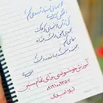  آموزش خوشنویسی تحریری نسخ و نستعلیق لیلا امیدی