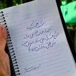  آموزش خوشنویسی تحریری نسخ و نستعلیق لیلا امیدی
