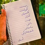  آموزش خوشنویسی تحریری نسخ و نستعلیق لیلا امیدی