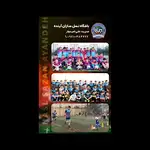 باشگاه فوتبال ورزشی نسل سازان آینده 