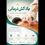 طب سنتی نور با مدیریت دکتر بابک دانش فرد
