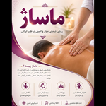 طب سنتی نور با مدیریت دکتر بابک دانش فرد