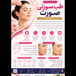 طب سنتی نور با مدیریت دکتر بابک دانش فرد